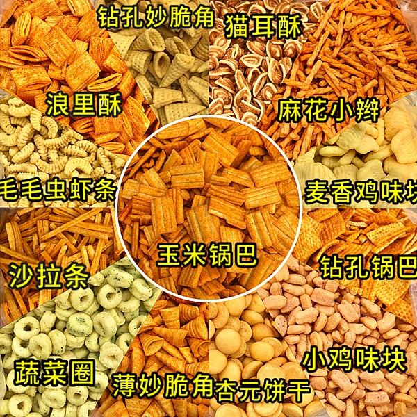 膨化食品海角网站登录入囗適用範圍