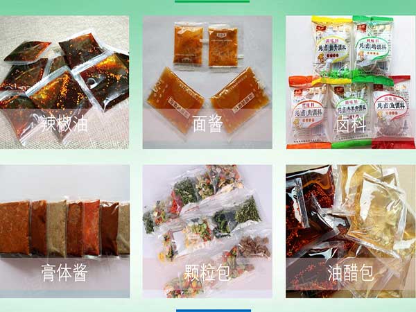 醬油醋液體食品海角网站登录入囗可采用三層複合膜